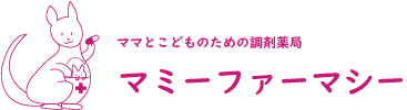 マミーファーマシー